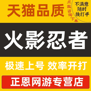 火影忍者手游等级