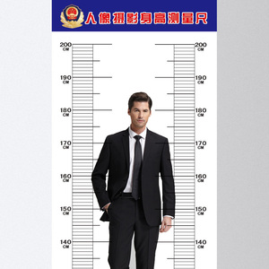身高测量尺背景墙直播o拍照专用pvc墙贴自带背胶相纸画布材质定制