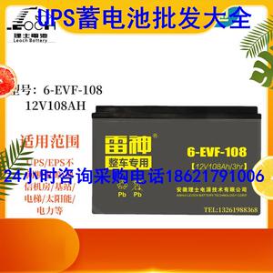 理士雷神12v108ah免维护蓄电池6-evf-108电动车三轮车观光环保车