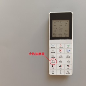 智能马桶遥控器适配于TOTO马可波罗 JIEEZUO 恒维 Remote科勒