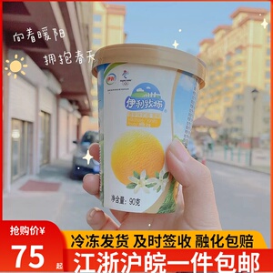 20杯伊利牧场香草味奶昔杯装冰淇淋雪糕小杯装冰激凌90g