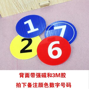 亚克力号码牌车间机器设备状态带磁铁数字编号牌柜子编号标牌仓库