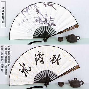 沈清秋折扇周边汉服搭配陈情令扇子夏天便携古风学生霸气网红折$