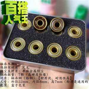 弹子盘轴承w轮滑鞋轴承滑板轴承高速s静音速滑滑板溜冰鞋球轴承