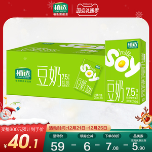 伊利旗舰店 植选豆奶原味250ml*16盒/整箱 植物奶早餐饮品