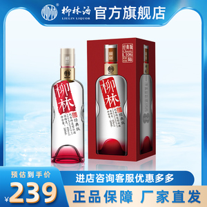 柳林经典版L106单瓶45度凤香绵柔型白酒 500ml陕西特产