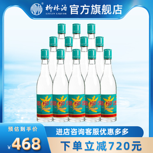 柳林酒业 凤柳酒52度凤香型纯粮口粮酒 375ml*12瓶整箱装陕西特产