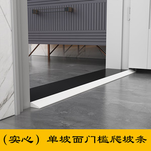 实心门槛爬坡条卫生间地面挡水条阳台浴室台面遮缝挡水阻水隔断