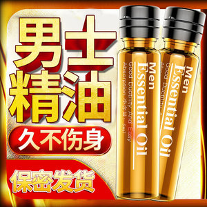 神油印度男用延长持久