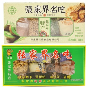 张家界土特产名吃组合葛根小吃姜糖炒米糖零食伴手礼送礼包盒装