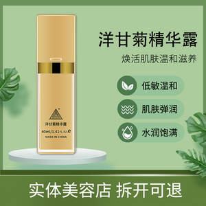 【章飞一绝洋甘菊】章飞一绝洋甘菊品牌,价格 - 阿里巴巴