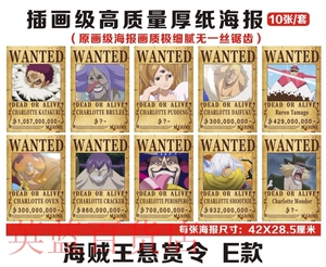 海贼王通缉悬赏令路飞艾斯罗香克斯鹰眼女帝索隆高清海报宿舍壁纸