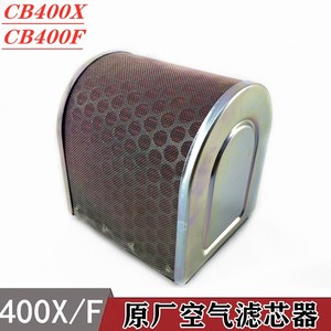适用本田CB400X/F 400R空气滤芯CB500X/CB500F 500R滤清器空气格
