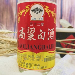 整箱12瓶 52度96年佳裕高粱白老酒 陈酒粮食酒送礼 收藏 红高粱