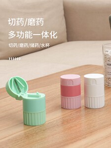 磨药器切药片神器药丸研磨碾碎粉末分割装药一分二三四之一分药器