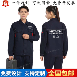 日立电梯工作服长袖定制春秋季上海三菱奥的斯机械维修工厂劳保服