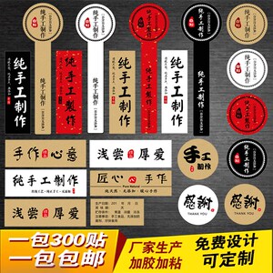 手工制作贴纸包装盒子