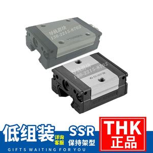 日本THK进口SR SSR15 20 25 30 35 XV/XW/XTB1UU导轨滑块保持架型