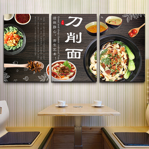 刀削面复古餐馆面馆早餐店装饰画墙壁挂画个性创意餐厅饭店装饰画