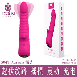 斯汉德SHD-S043 Aurora极光摇摆震动棒女用自慰器具按摩跳蛋充电