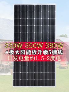 300w330w350w380w太阳能板发电板渔船家用24V电站系统光伏电池板