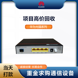 回收华为b610-4e 企业级4口千兆光猫gpon 512m光纤onu路由器 tk