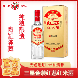 三星金装红荔红米酒33度500ml广东顺德米酒低度粮食婚宴白酒_阿里巴巴