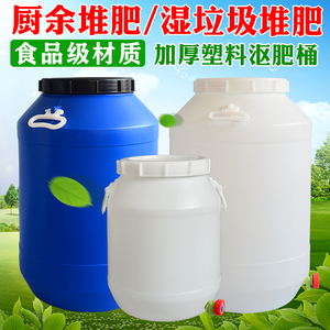 塑料桶带水龙头水桶发酵桶密封酿酒酵素桶50L大圆桶60kg家用堆肥