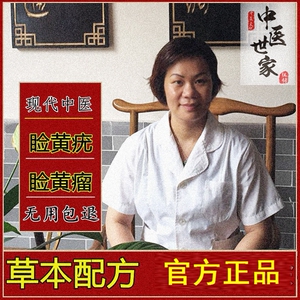 祛去除睑黄疣药睑黄斑尤圆黄睑瘤药膏眼部去脂肪粒康睑黄瘤膏黄色