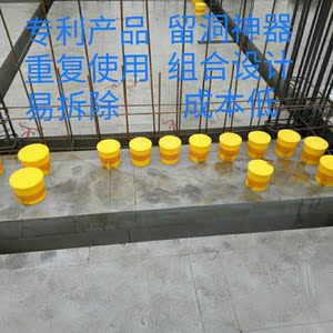 重复使用预埋桶预留洞模具圆桶水电预埋桶预留洞神器预埋套管圆洞