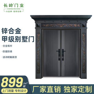 长岭进户门别墅大门锌合金钢制防盗门入户门仿铜门农村家用双开门