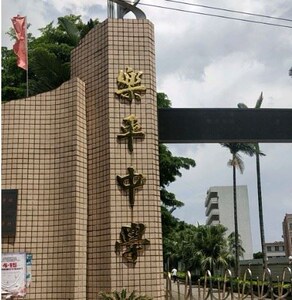 乐平中学校服佛山市三水区男女中学生校服(请留言姓名 班级)