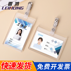 药店人员工作证工牌定制姓名牌药店医生夹子胸牌卡扣工作牌挂胸卡