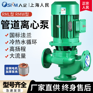 上海人民IRG立式管道离心泵380V工业暖气热水循环增压卧式管道泵