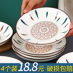碗盘子菜盘家用时尚创意陶瓷2024新款精致漂亮七寸深盘碟子水果盘
