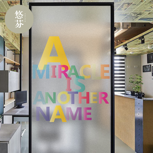 000人付款天猫定制磨砂静电玻璃贴膜 商务公司移门办公室玻璃贴纸英文