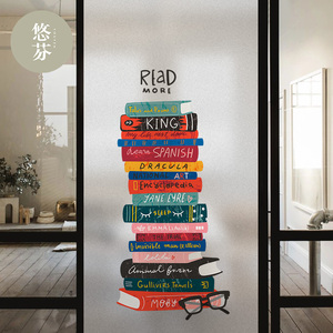 书店玻璃门贴纸创意书房图书馆橱窗磨砂静电贴文具店隔断装饰贴画