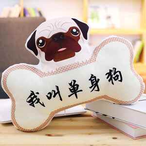 2021可爱单身狗公仔光棍节生日礼物礼品脱单玩偶双11送朋友的礼物