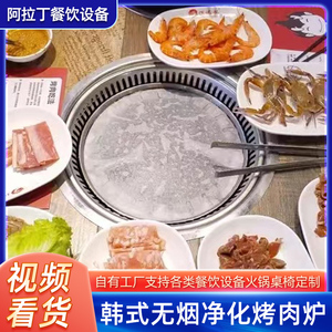 无烟电烧烤炉商用韩式多功能下排烟烤肉桌圆形卡式烤肉店专用烤盘