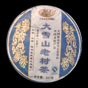 普洱生茶 2011年澜庭春大雪山老树茶 兰庭茶厂 utc 纯干仓 老生普