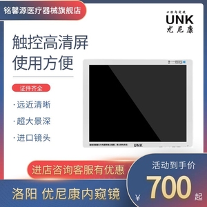 牙科口腔科尤尼康内窥镜一体机电脑unk优尼康内窥镜加强版触摸屏