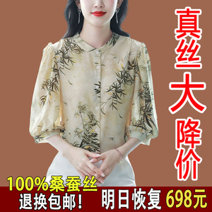 杭州真丝衬衫女七分袖2024年新款时尚印花中袖衬衣中年桑蚕丝上衣