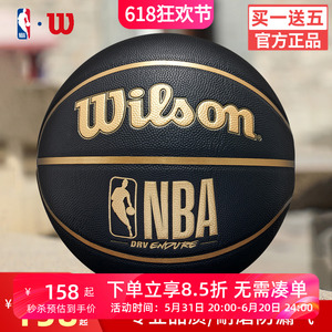 Wilson威尔胜篮球7号NBA比赛专用PU官方正品户外野球生日礼物男生