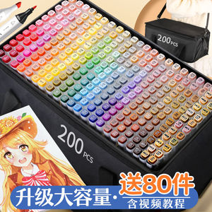 touch马克笔200色套装绘画彩色小学生用儿童美术专用颜色动漫水彩
