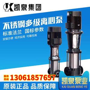 上海凯泉轻型不锈钢冲压泵立式多级离心泵KQDP KQDQ系列变频增压