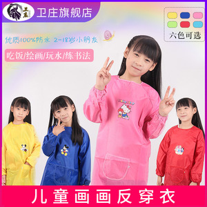 佰枝纤思卫庄儿童美术画画衣服宝宝围裙长袖幼儿园反穿衣小孩绘画美术罩衣