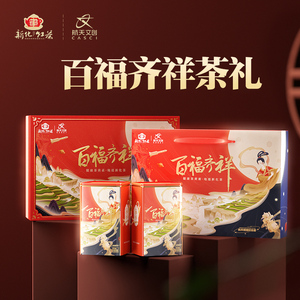 新化红茶航天文创casci联名款特级浓香型茶叶百福齐祥名茶礼盒