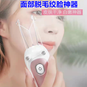 绞脸神器去脸毛挽面器拉挽脸部除毛电动绞脱唇毛胡子汗毛安全充电
