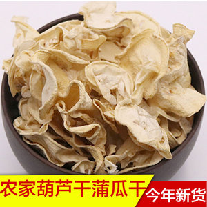 农家自种葫芦干葫哩片蒲瓜干100g