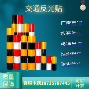 各种规格黑黄红白反光膜立柱警示桩电线杆反光贴交通安全防撞反光